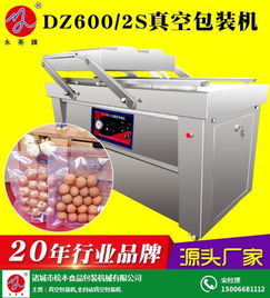 玉米真空包裝機 松本食品包裝機械 在線咨詢 林芝真空包裝機
