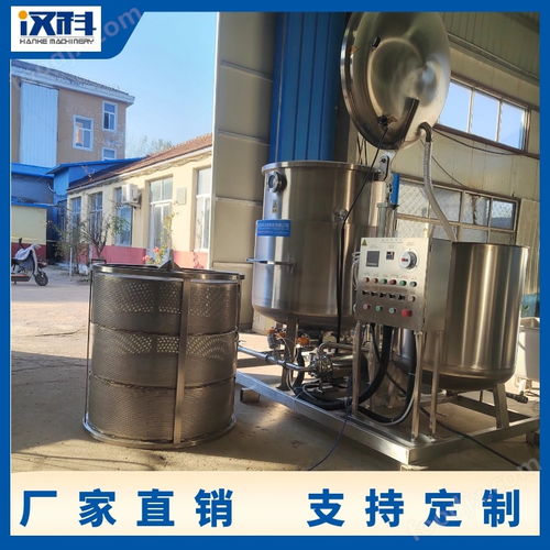 人參蜜片真空浸糖機